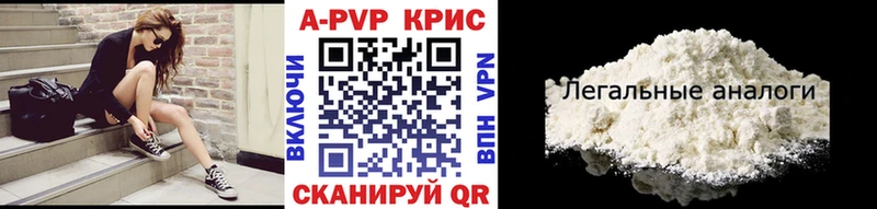 Alfa_PVP Crystall  Циолковский 