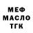 МЕТАДОН белоснежный Adam Bersani