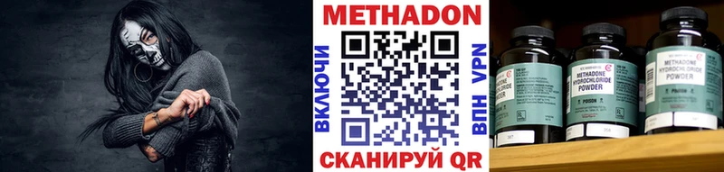 блэк спрут рабочий сайт  Циолковский  Метадон methadone  где найти  